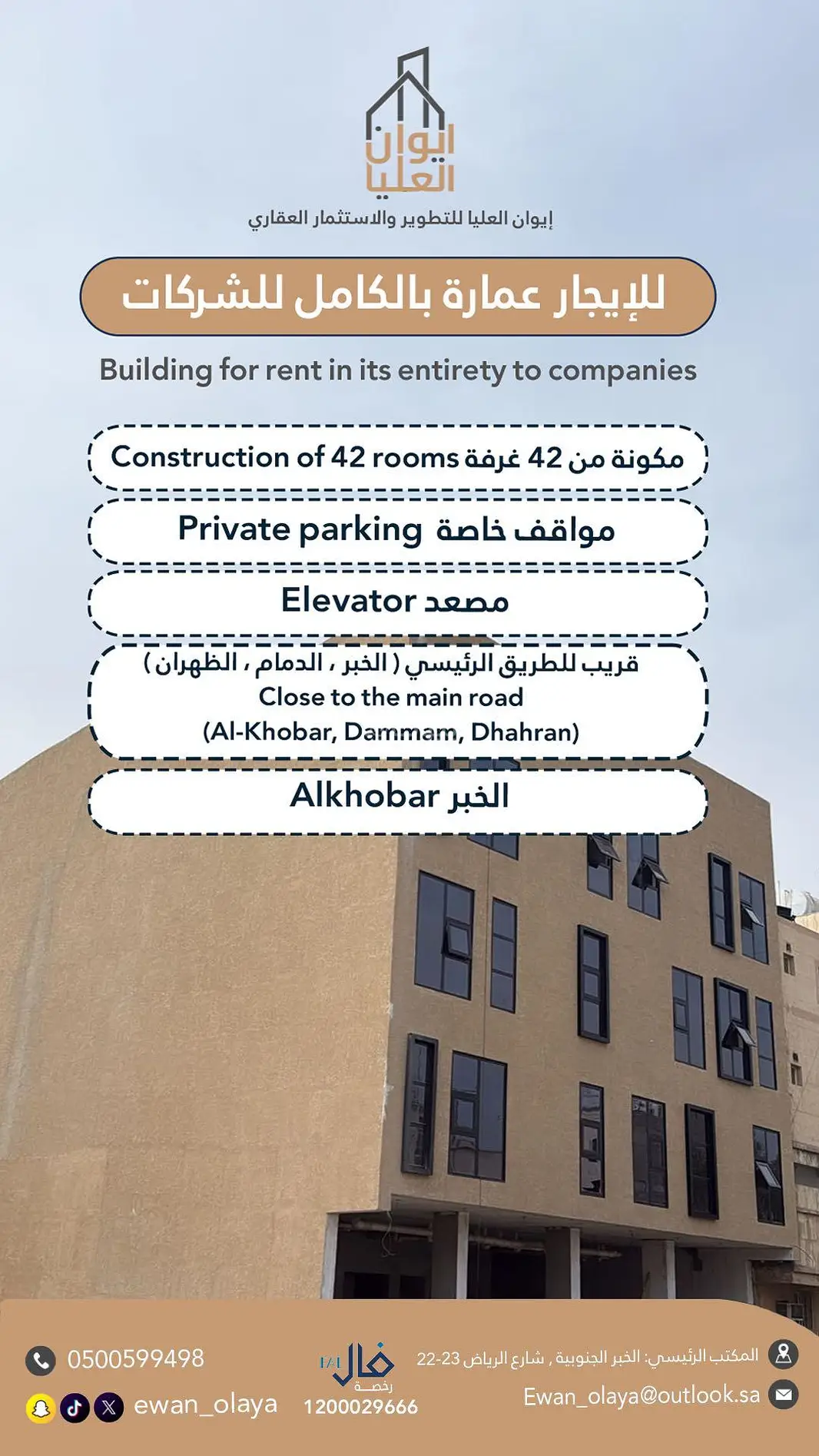 عمارة للإيجار بالكامل للشركات في الثقبة في الثقبة — 450,000 ريال — 325.58 م²